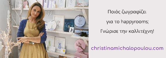christinamichalopoulou.com banner